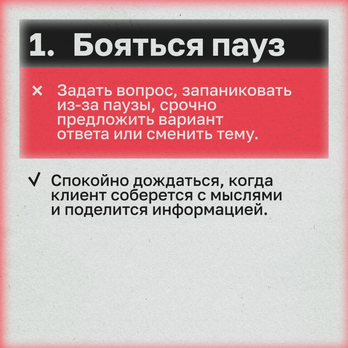 Расскажем, что мешает диджитальщику и клиенту понять друг друга, и как все исправить. | Сетка — новая социальная сеть от hh.ru