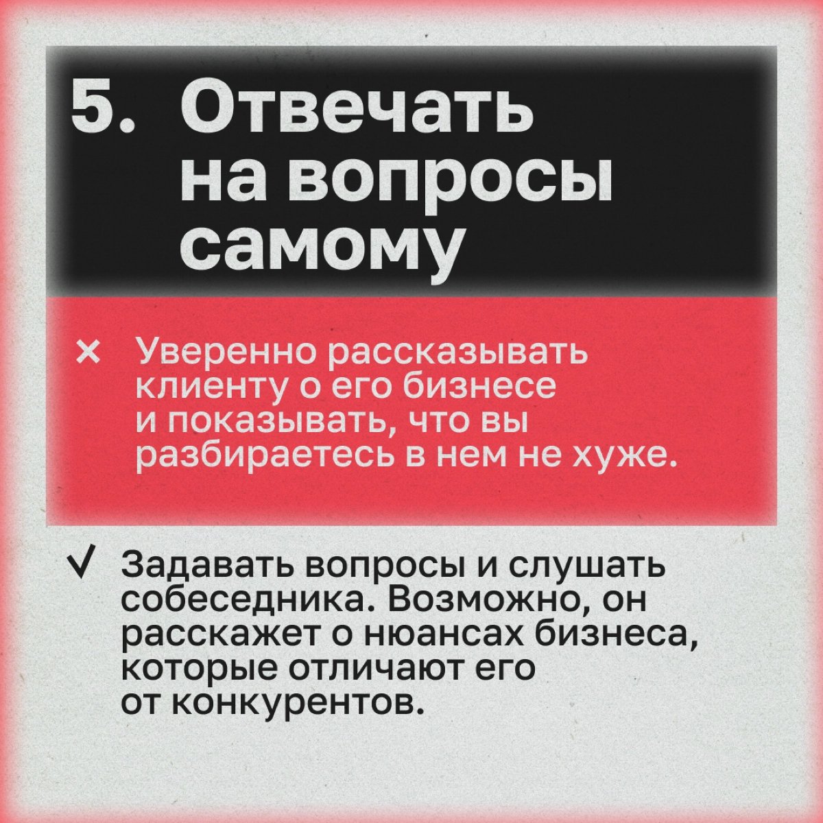 Расскажем, что мешает диджитальщику и клиенту понять друг друга, и как все исправить. | Сетка — новая социальная сеть от hh.ru