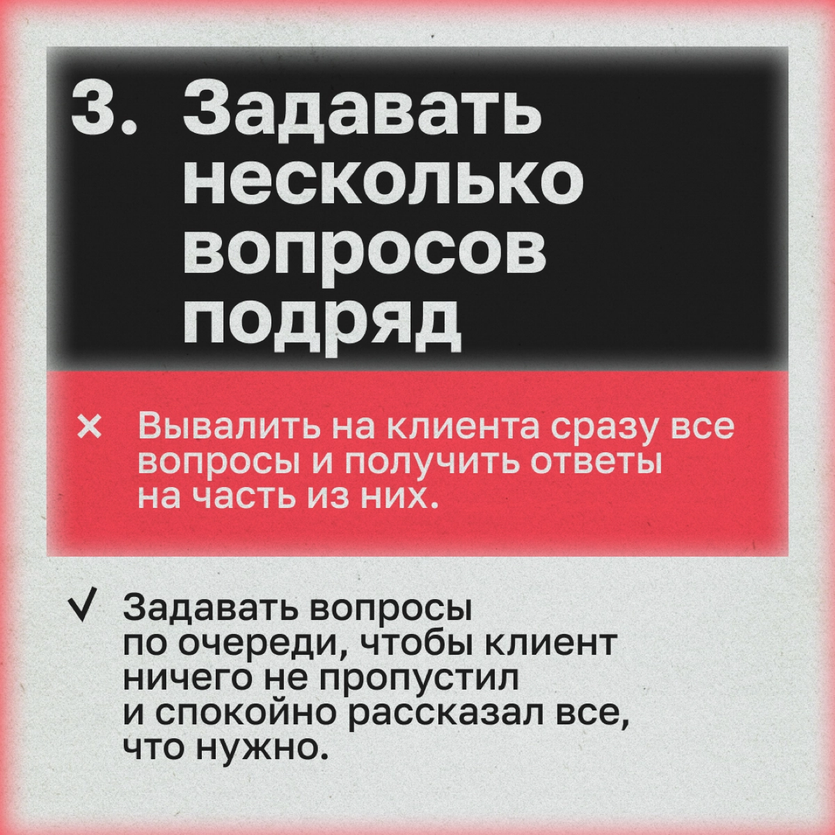 Расскажем, что мешает диджитальщику и клиенту понять друг друга, и как все исправить. | Сетка — новая социальная сеть от hh.ru