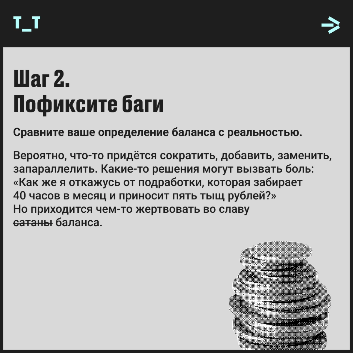 Увы, прога «ворк-лайф-баланс» не входит в список предустановленных на компе, который мы зовём мозгами. Приходится качать пиратку в интернете, покупать лицензионный софт или писать его самостоятельно. | Сетка — новая социальная сеть от hh.ru