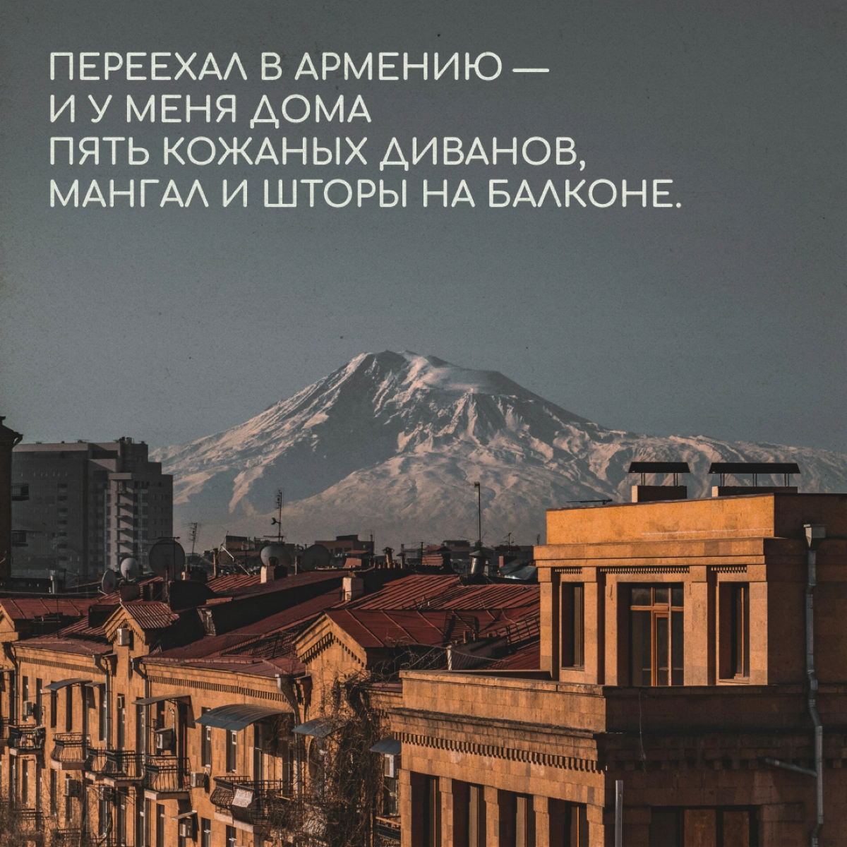 Я переехал в… и теперь... | Сетка — новая социальная сеть от hh.ru