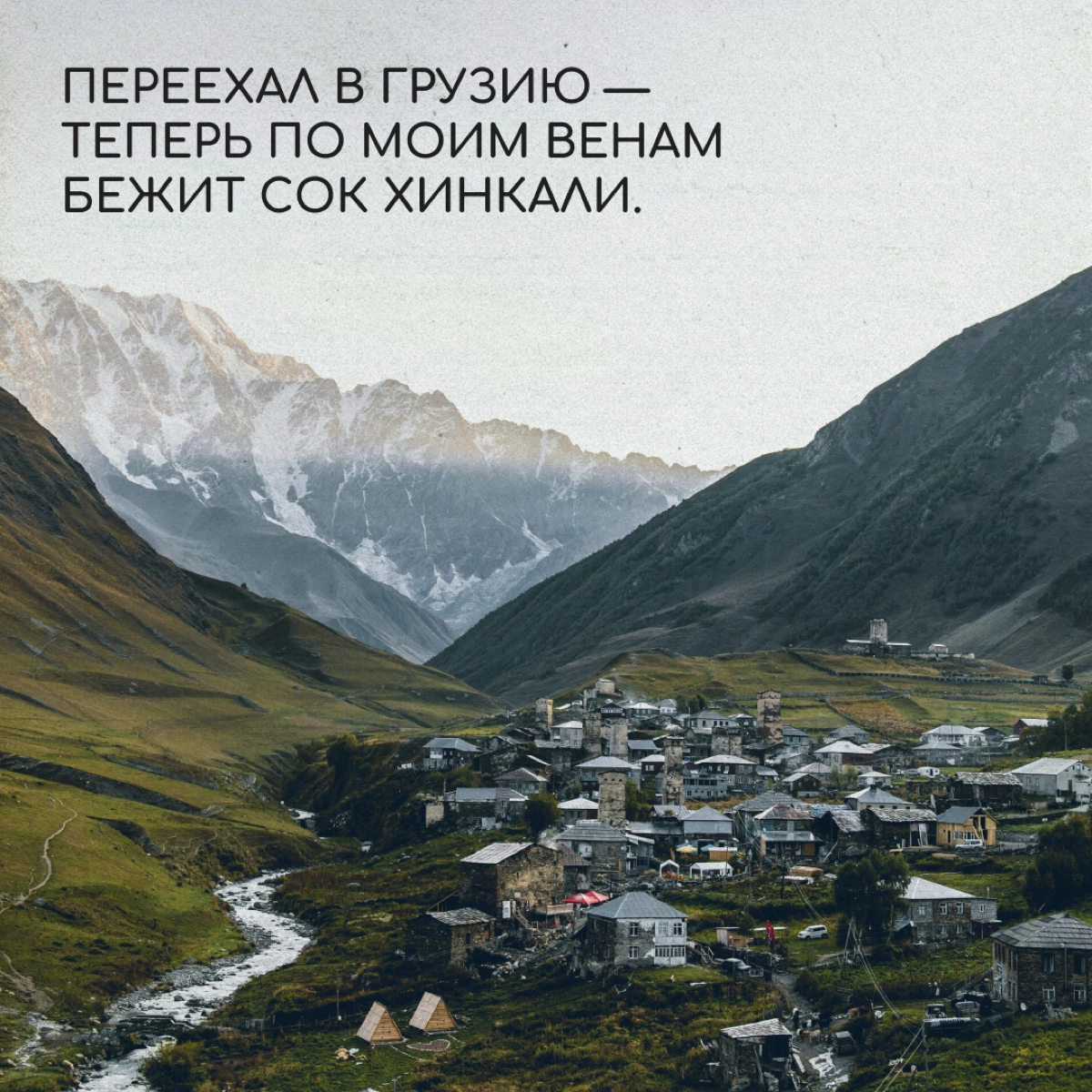 Я переехал в… и теперь... | Сетка — новая социальная сеть от hh.ru