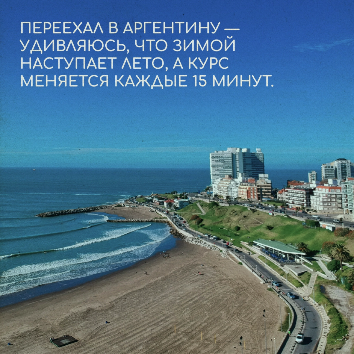 Я переехал в… и теперь... | Сетка — новая социальная сеть от hh.ru