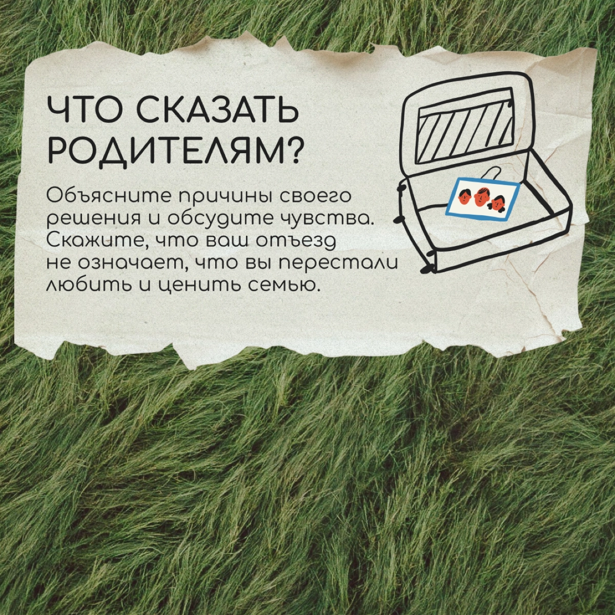 Я уезжаю, родители остаются: как справиться с чувством вины перед близкими за свой отъезд? Отвечает Анастасия Шершнева, корпоративный психолог в «Палиндроме». | Сетка — новая социальная сеть от hh.ru