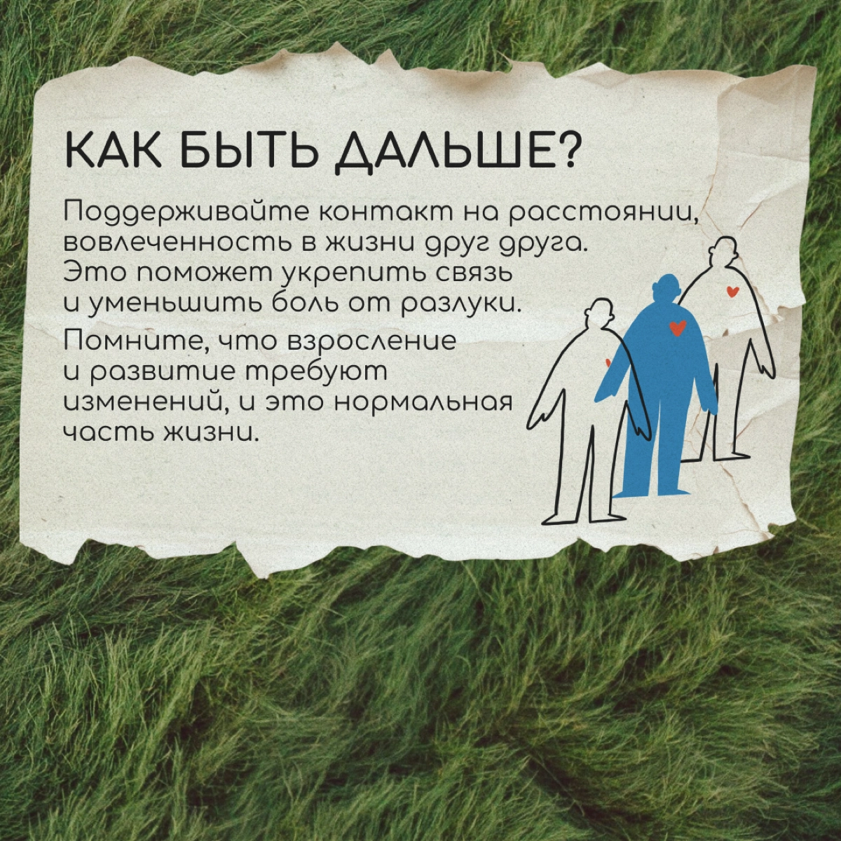 Я уезжаю, родители остаются: как справиться с чувством вины перед близкими за свой отъезд? Отвечает Анастасия Шершнева, корпоративный психолог в «Палиндроме». | Сетка — новая социальная сеть от hh.ru