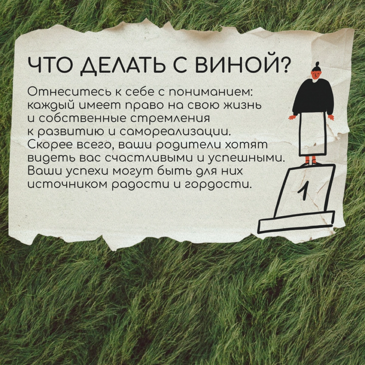 Я уезжаю, родители остаются: как справиться с чувством вины перед близкими за свой отъезд? Отвечает Анастасия Шершнева, корпоративный психолог в «Палиндроме». | Сетка — новая социальная сеть от hh.ru