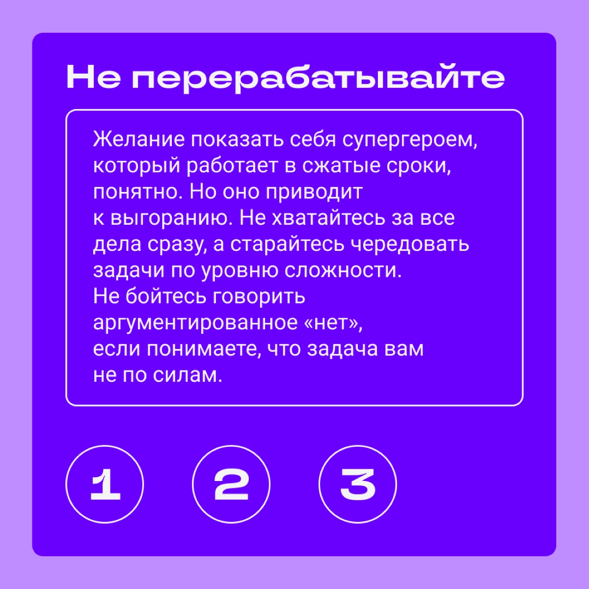Как сделать переход на новую работу более мягким | Сетка — новая социальная сеть от hh.ru