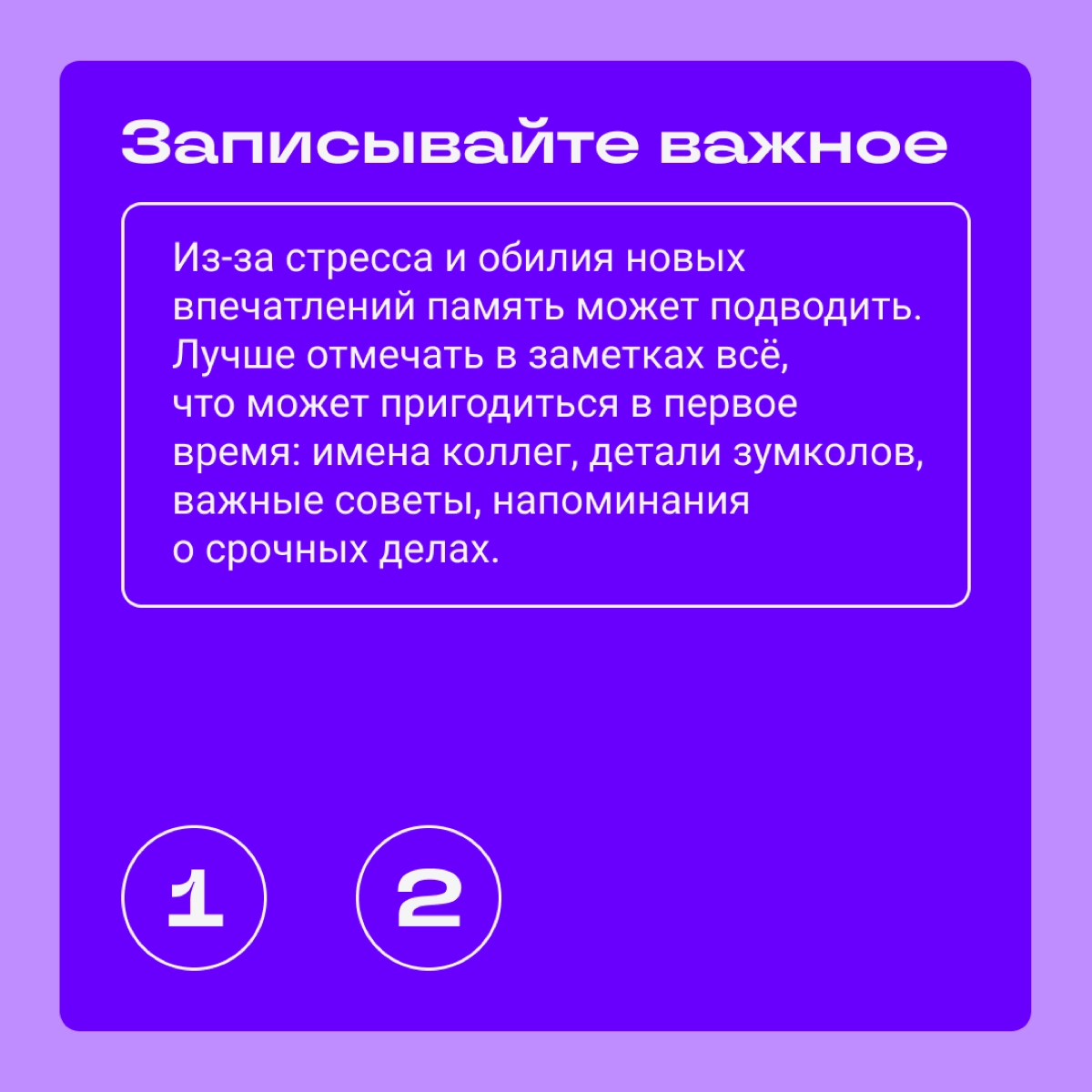 Как сделать переход на новую работу более мягким | Сетка — новая социальная сеть от hh.ru
