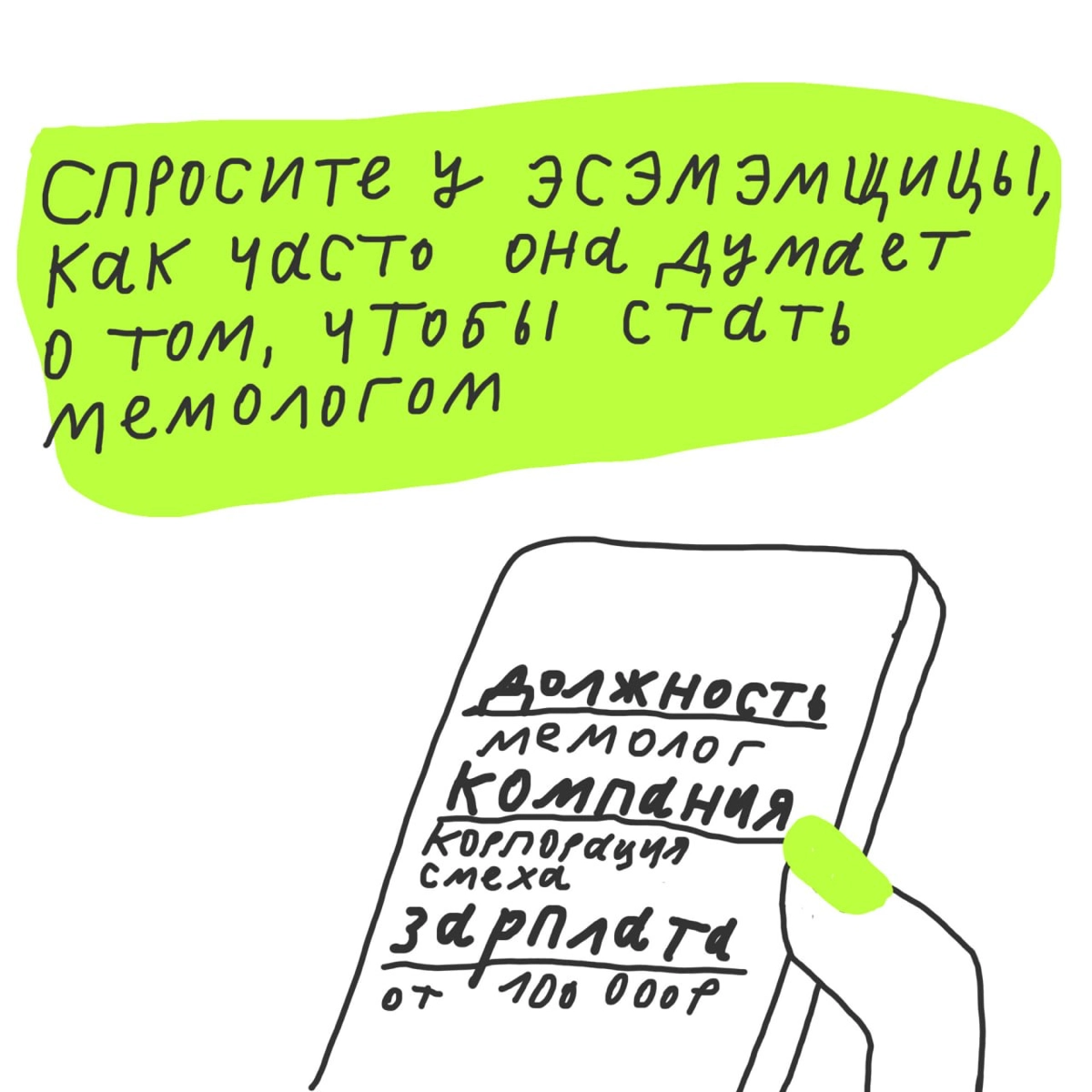 🗡 А о чём вы чаще всего думаете на работе? Ответ «о конце рабочего дня» забираем себе. | Сетка — новая социальная сеть от hh.ru