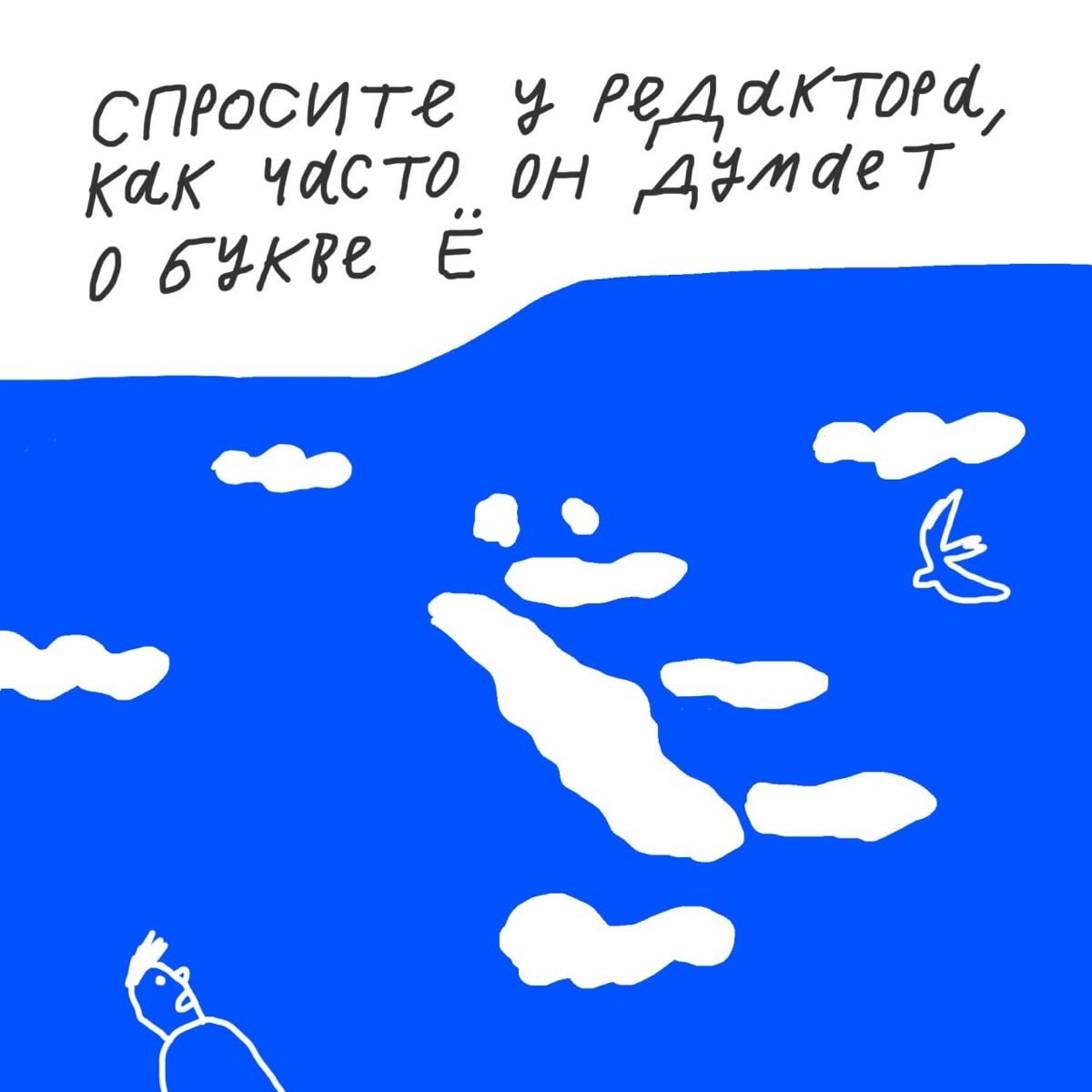 🗡 А о чём вы чаще всего думаете на работе? Ответ «о конце рабочего дня» забираем себе. | Сетка — новая социальная сеть от hh.ru