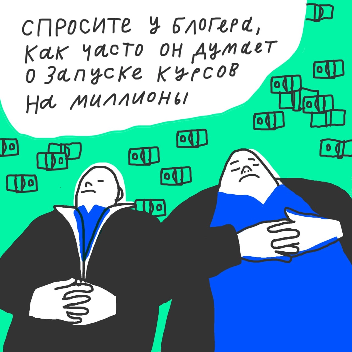 🗡 А о чём вы чаще всего думаете на работе? Ответ «о конце рабочего дня» забираем себе. | Сетка — новая социальная сеть от hh.ru