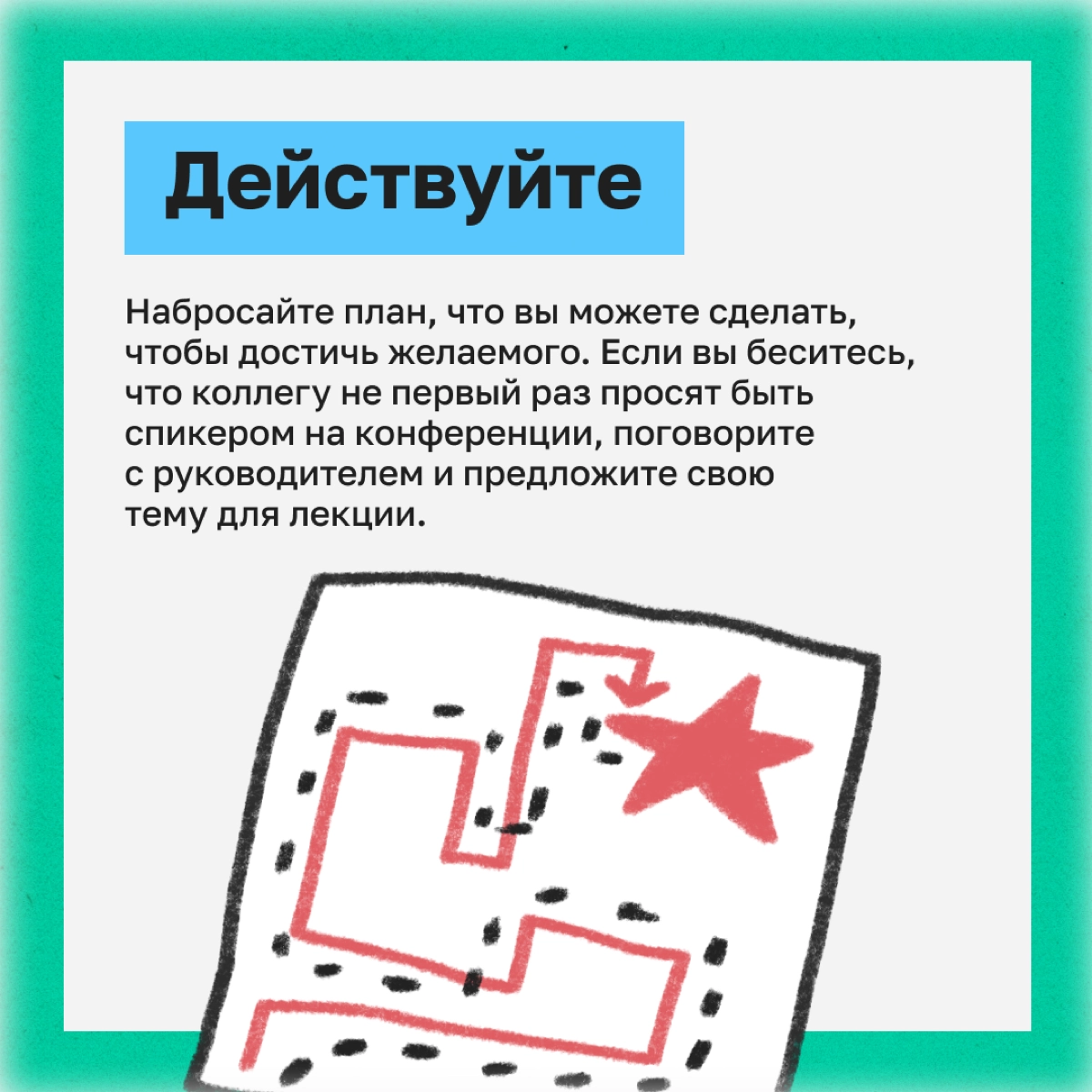 Мы с детства привыкли слышать, что завидовать — плохо. С этой установкой и живем. Но на деле зависть может быть полезна. | Сетка — новая социальная сеть от hh.ru