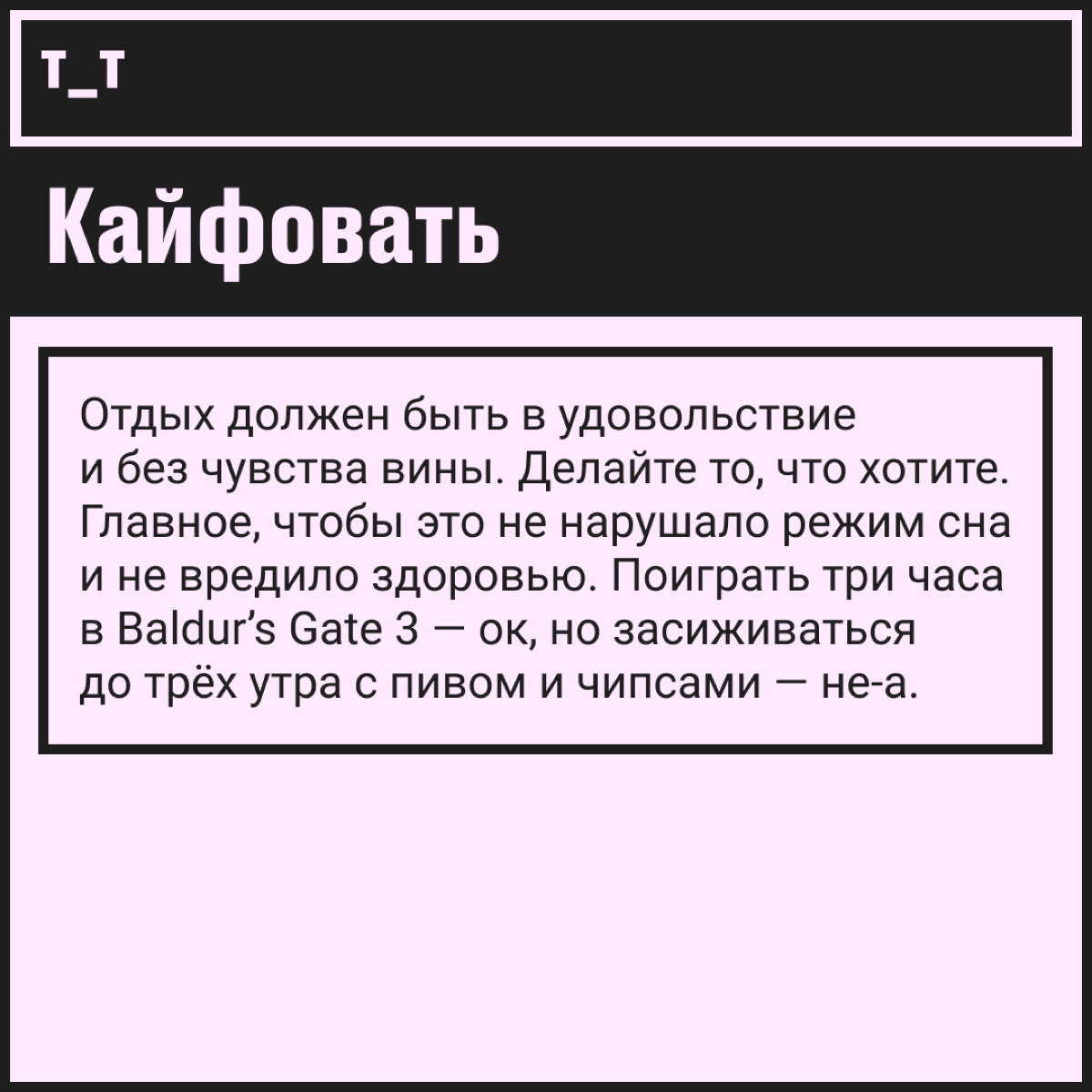 4 секрета эффективного релакса: что советует психолог | Сетка — новая социальная сеть от hh.ru
