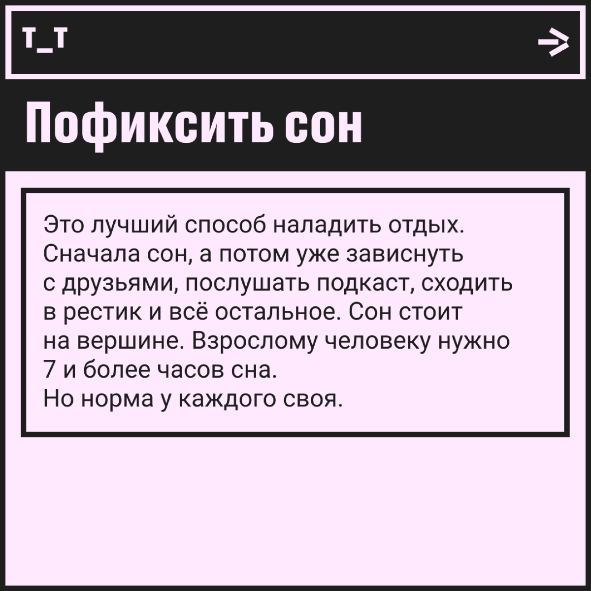 4 секрета эффективного релакса: что советует психолог | Сетка — новая социальная сеть от hh.ru