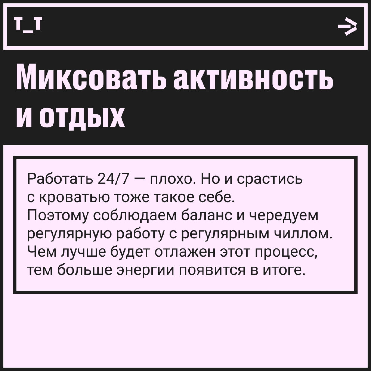 4 секрета эффективного релакса: что советует психолог | Сетка — новая социальная сеть от hh.ru