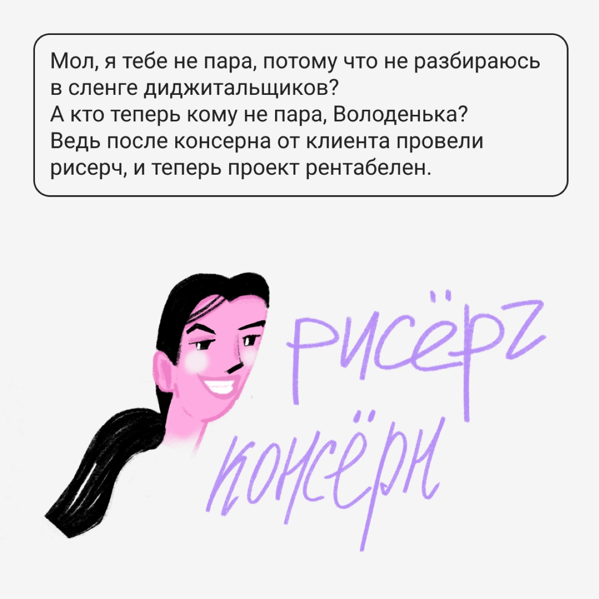 Хвалим себя правильно, а неправильно не хвалим | Сетка — новая социальная сеть от hh.ru