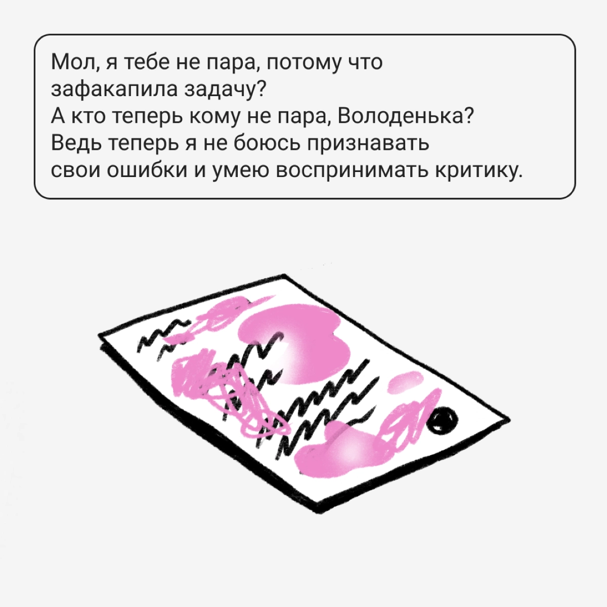 Хвалим себя правильно, а неправильно не хвалим | Сетка — новая социальная сеть от hh.ru