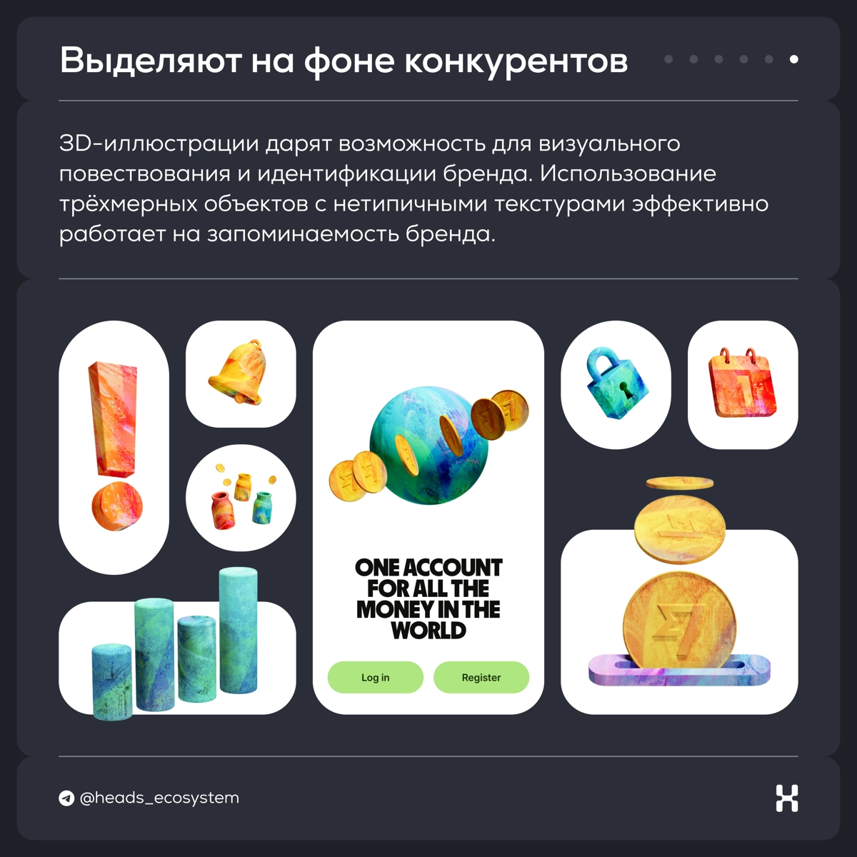 3D-технологии и пользовательский опыт | Сетка — новая социальная сеть от hh.ru