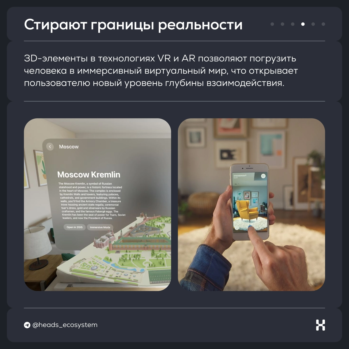 3D-технологии и пользовательский опыт | Сетка — новая социальная сеть от hh.ru