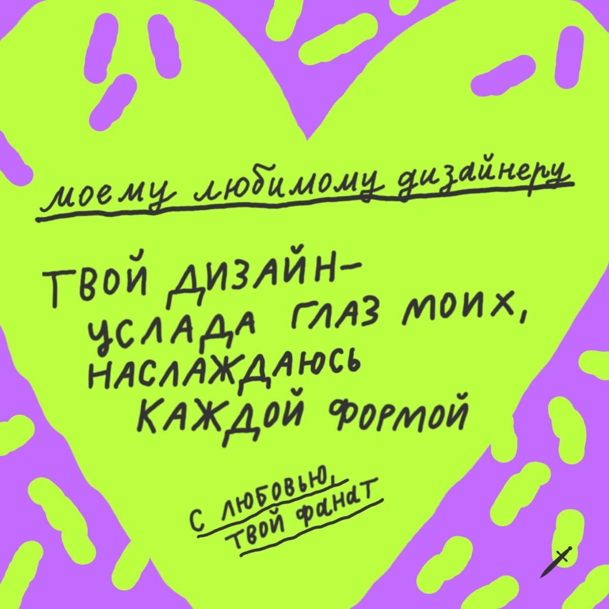 🗡️ Везде валентинки, а у нас КОЛЛЕГтинки. Вы знаете, что с ними делать 😏
Пишите в комментариях, какая открытка попала в сердечко. | Сетка — новая социальная сеть от hh.ru