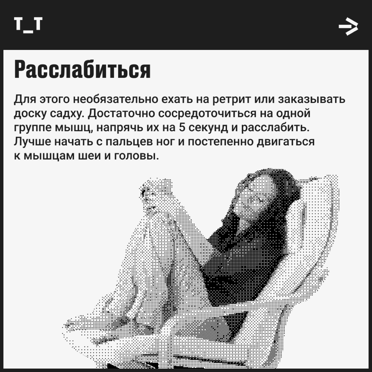 Учёные нашли способ не сгореть на работе. Нужно всего лишь… | Сетка — новая социальная сеть от hh.ru