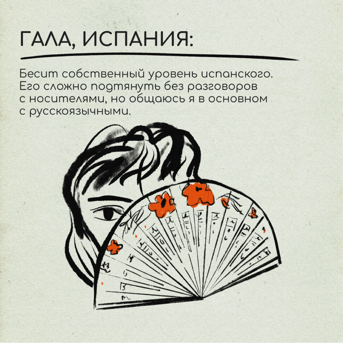 Какой бы крутой ни была новая страна, что-то в ней может казаться непривычным и странным. Мы узнали, что раздражает наших читателей в релокации, и собрали книгу жалоб | Сетка — новая социальная сеть от hh.ru
