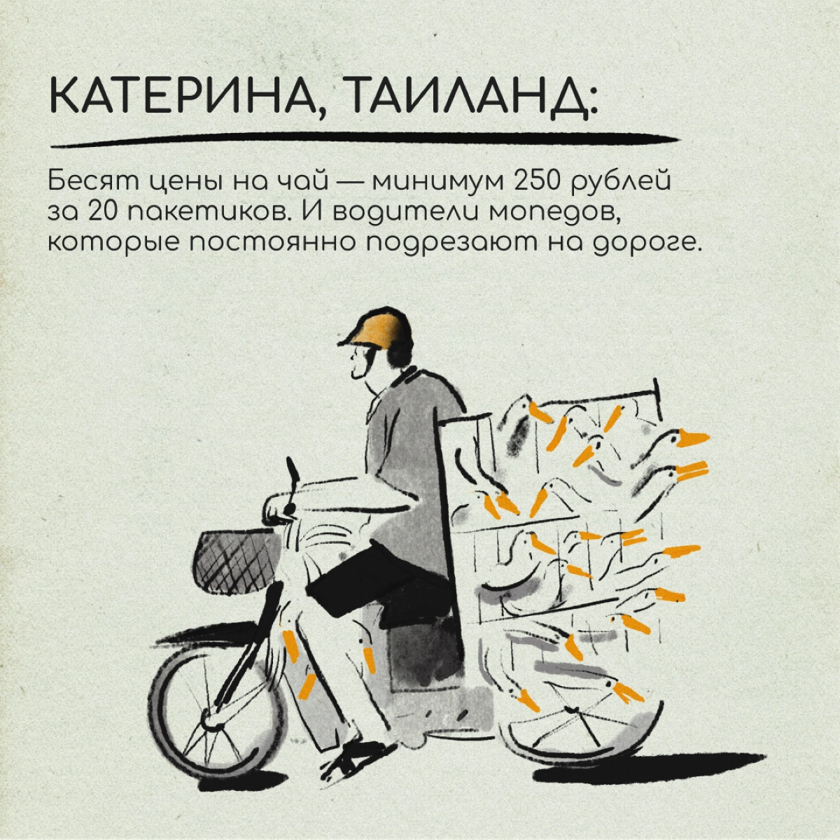 Какой бы крутой ни была новая страна, что-то в ней может казаться непривычным и странным. Мы узнали, что раздражает наших читателей в релокации, и собрали книгу жалоб | Сетка — новая социальная сеть от hh.ru