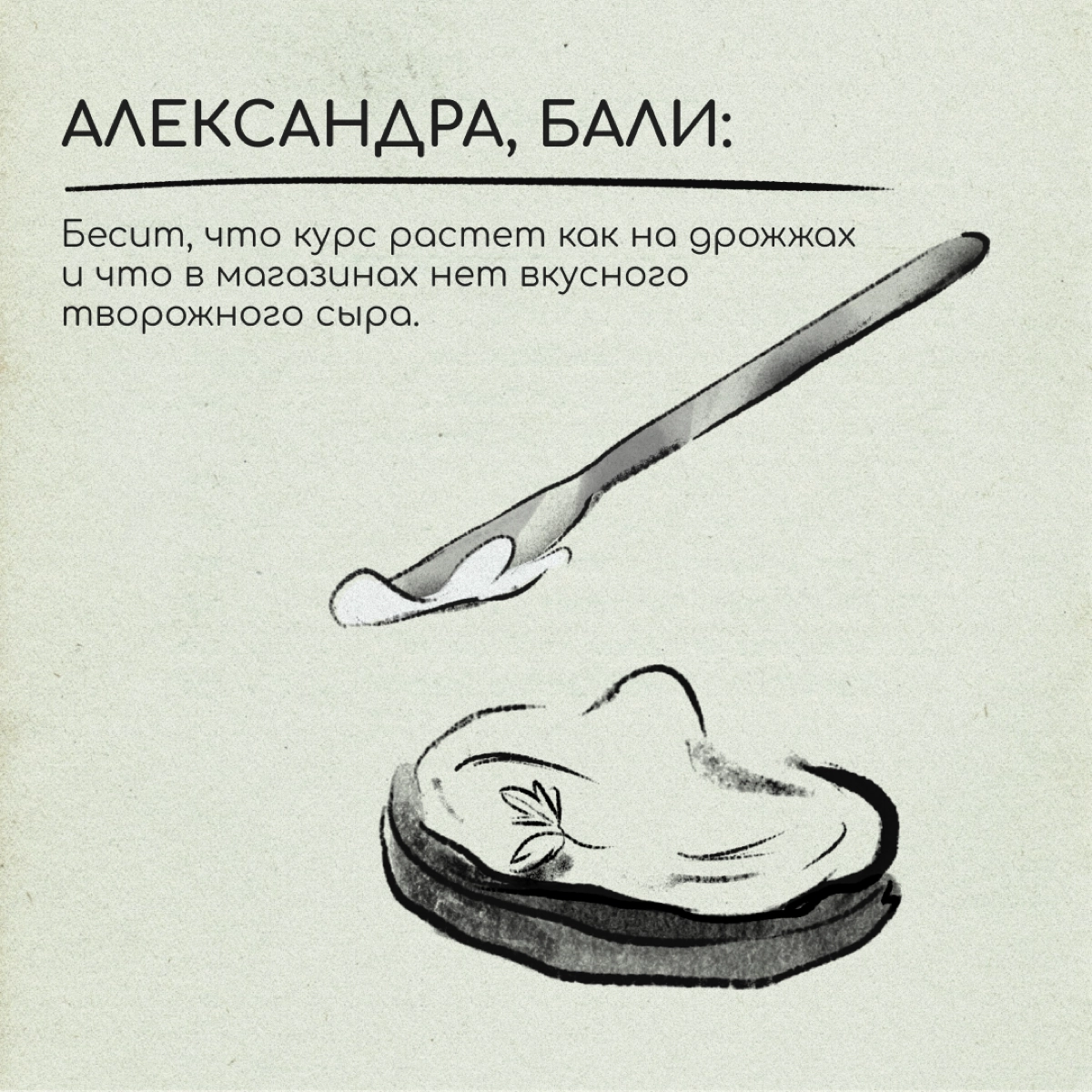 Какой бы крутой ни была новая страна, что-то в ней может казаться непривычным и странным. Мы узнали, что раздражает наших читателей в релокации, и собрали книгу жалоб | Сетка — новая социальная сеть от hh.ru