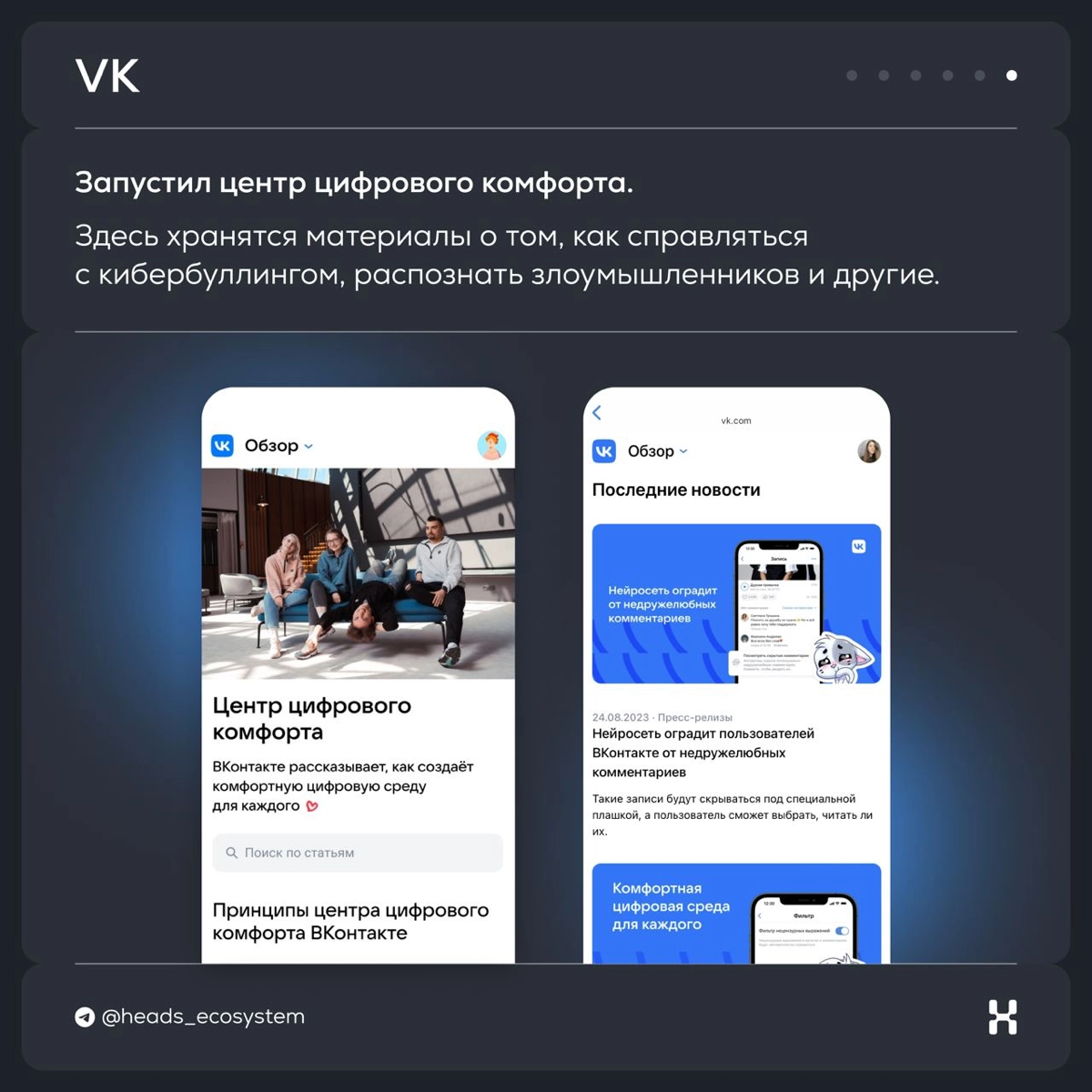 Новости цифровых экосистем | Сетка — новая социальная сеть от hh.ru