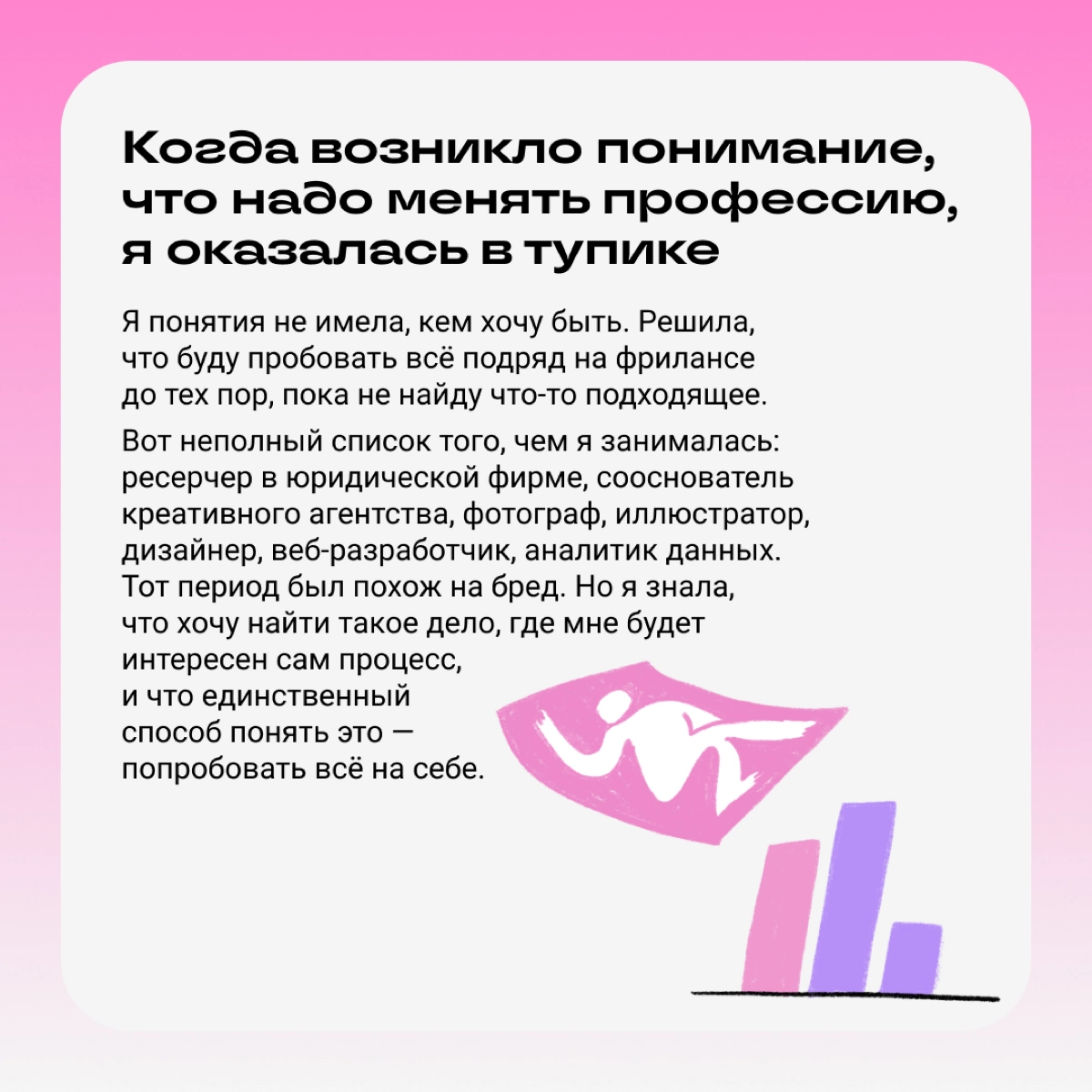 Карьерный твист: из журналистики в продуктовый дизайн | Сетка — новая социальная сеть от hh.ru
