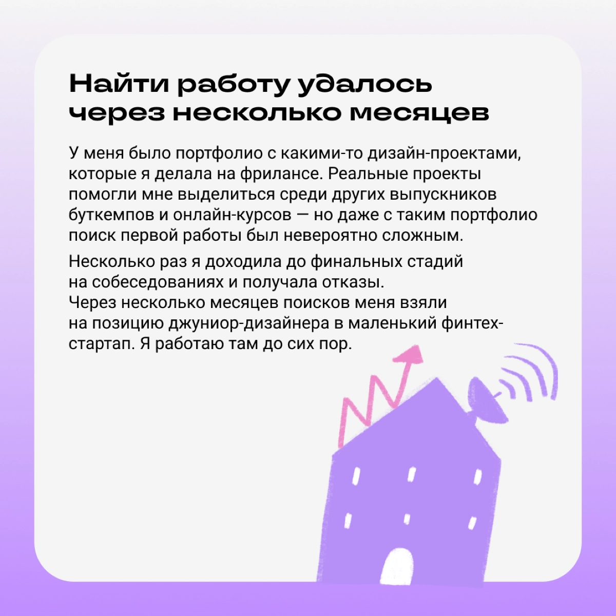 Карьерный твист: из журналистики в продуктовый дизайн | Сетка — новая социальная сеть от hh.ru