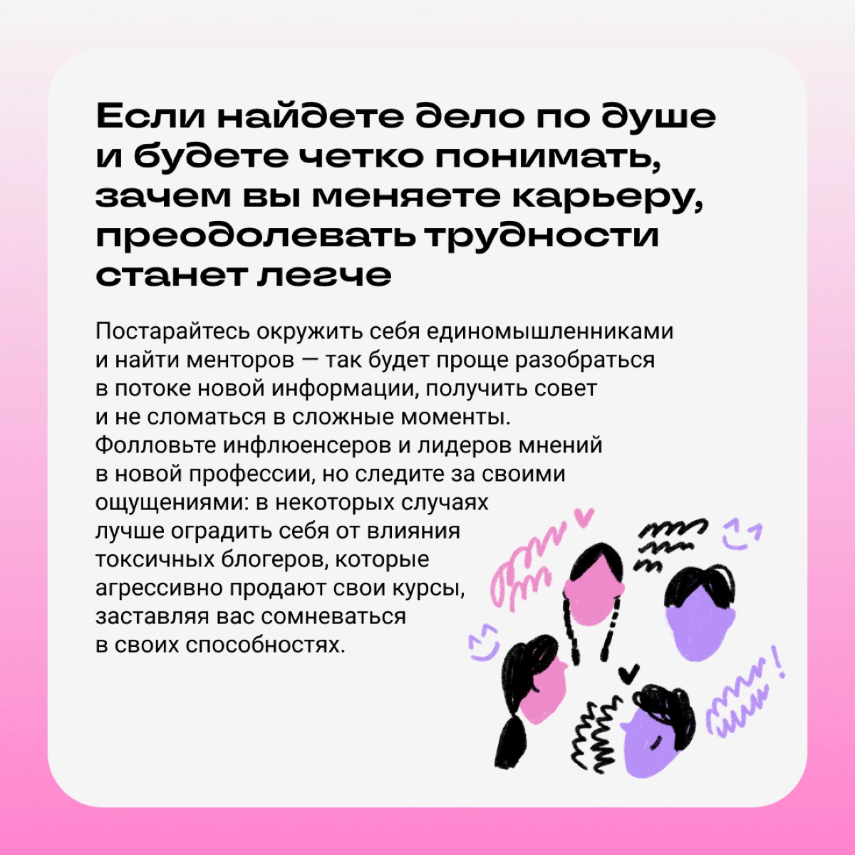 Карьерный твист: из журналистики в продуктовый дизайн | Сетка — новая социальная сеть от hh.ru