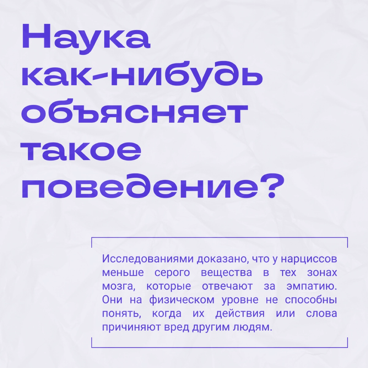 Почему люди такие токсичные и как ими не отравиться | Сетка — новая социальная сеть от hh.ru