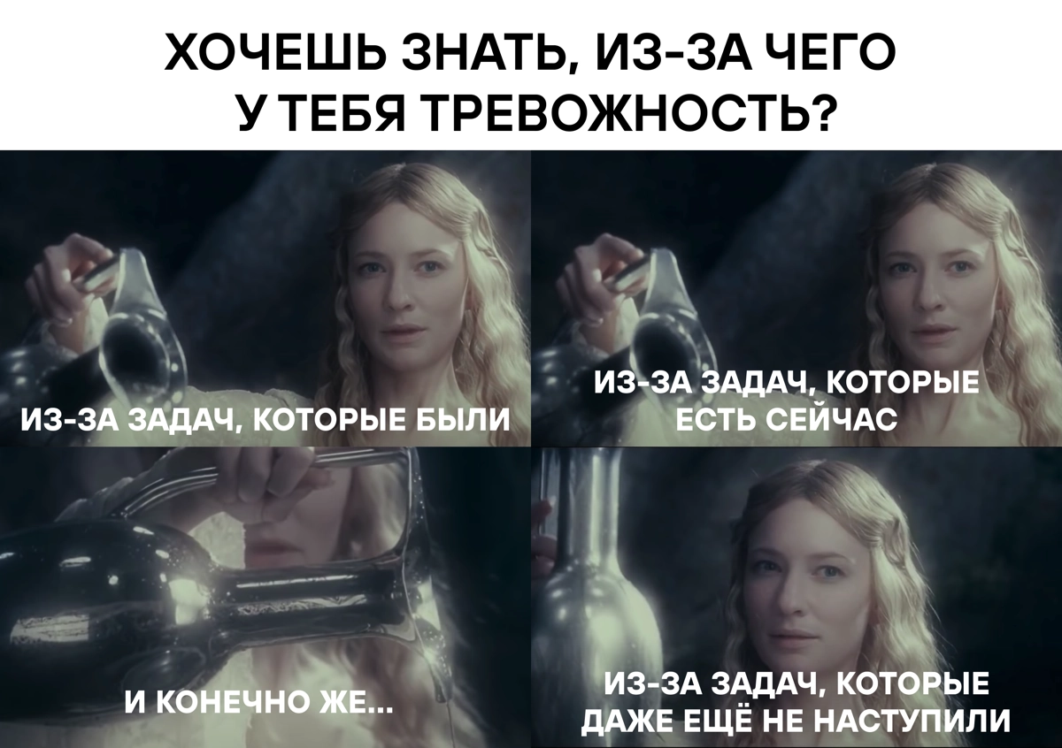 Тревожимся, выживаем как могем | Сетка — новая социальная сеть от hh.ru