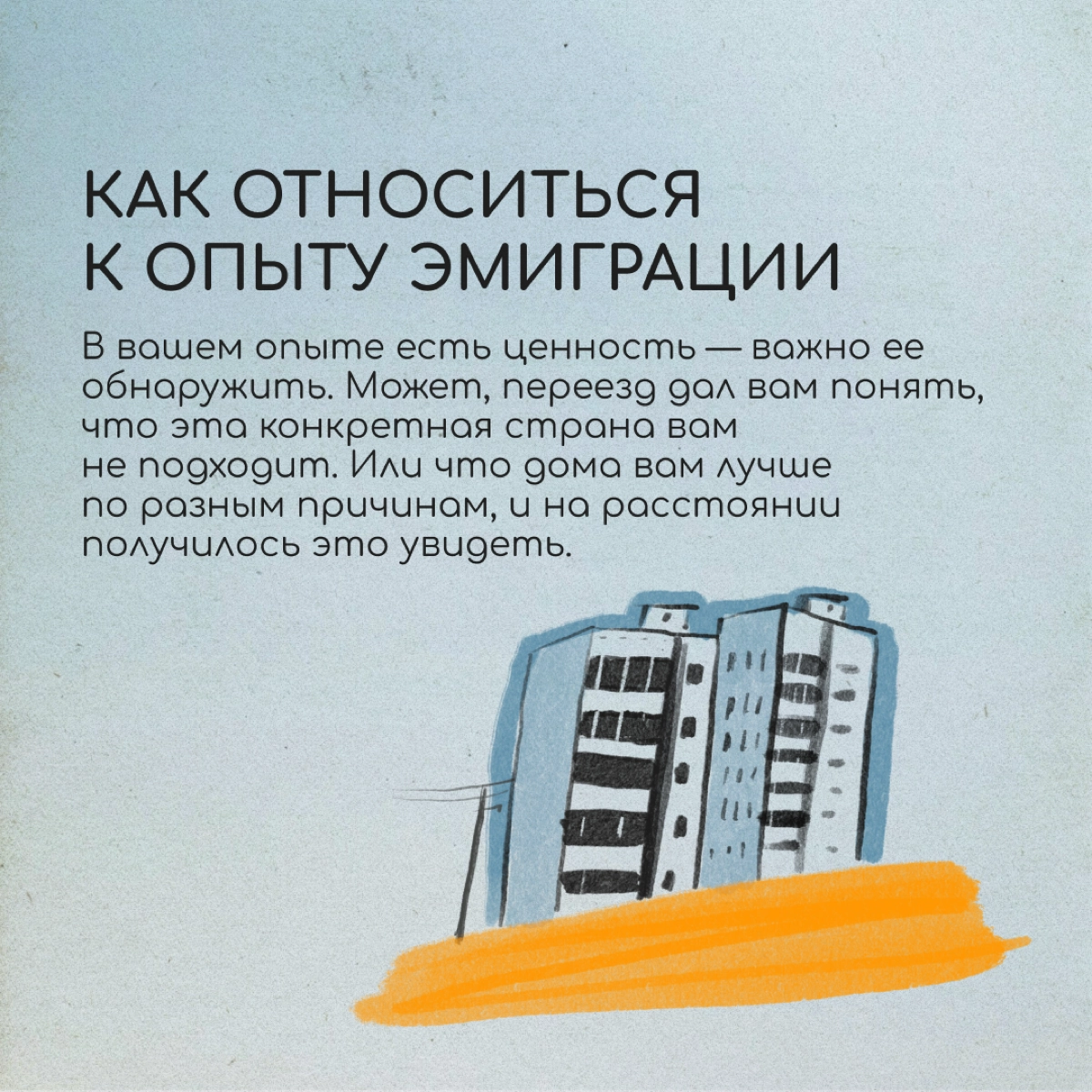Вернуться или остаться? | Сетка — новая социальная сеть от hh.ru