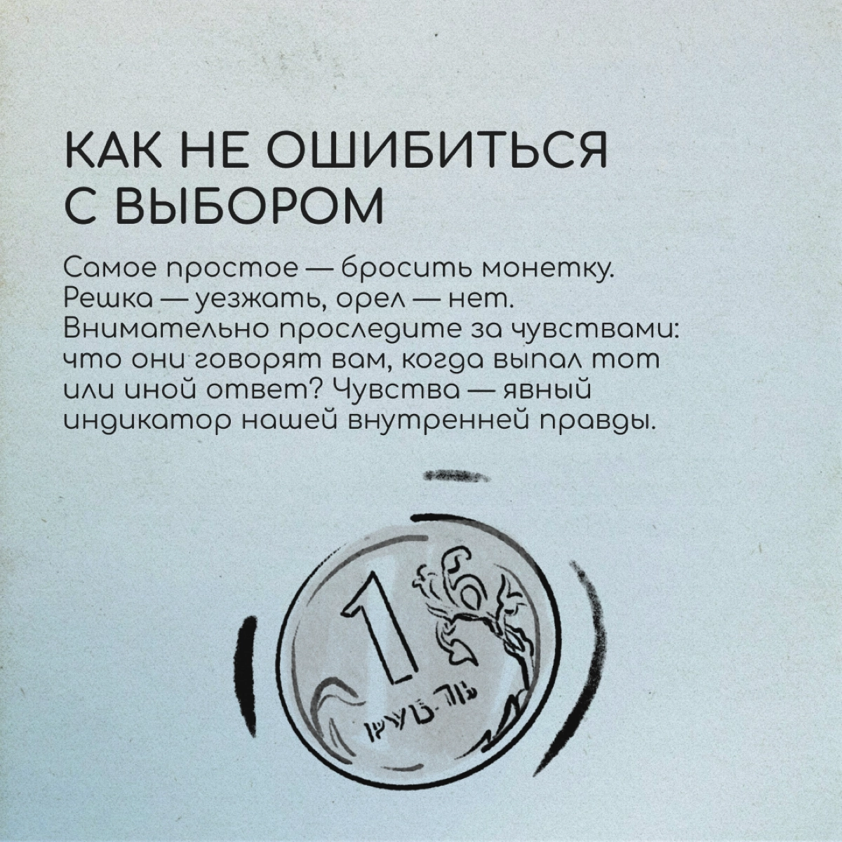 Вернуться или остаться? | Сетка — новая социальная сеть от hh.ru
