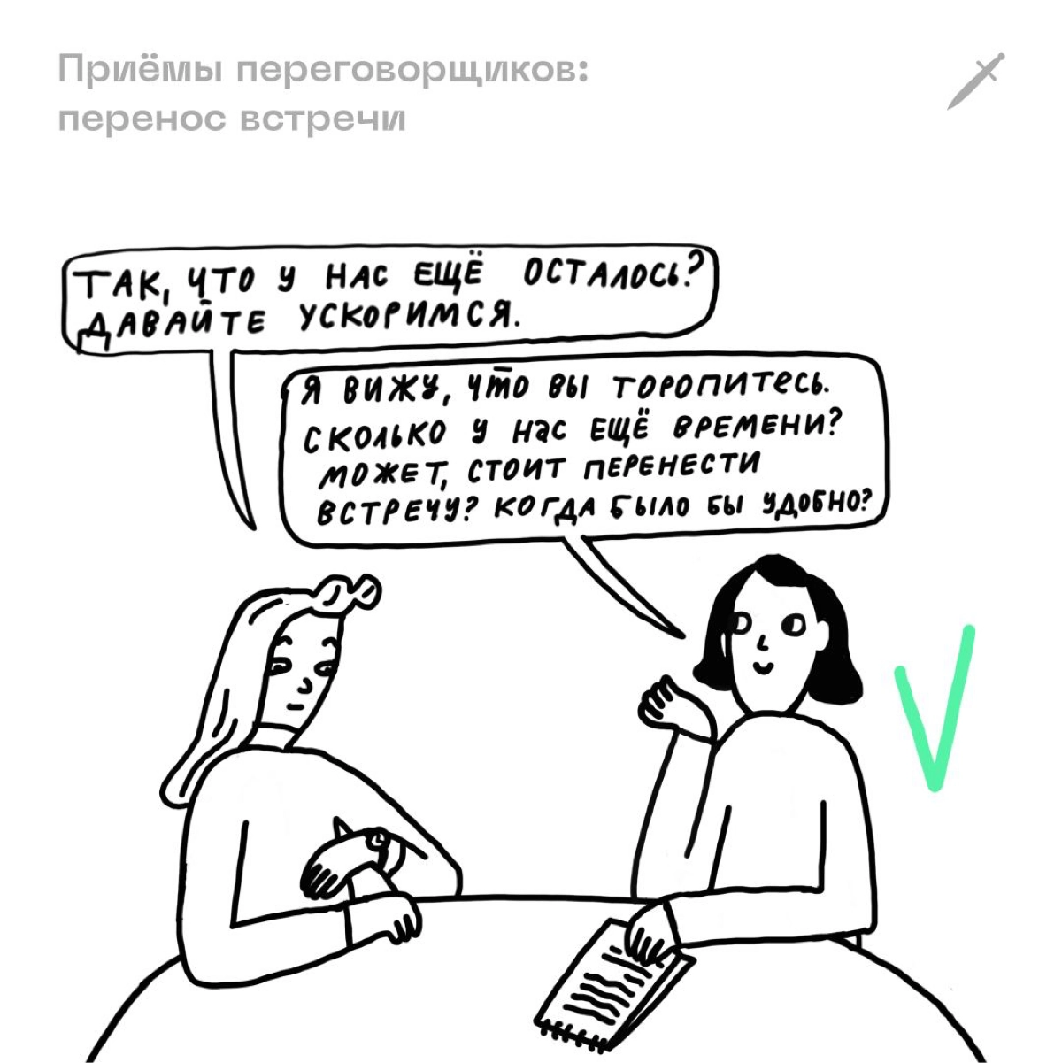 🗡️ Берите на заметку. | Сетка — социальная сеть от hh.ru