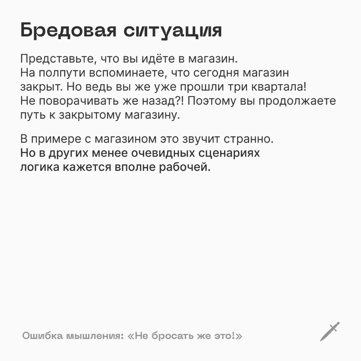 🗡 А у вас есть незавершенное дело, которое вы никак не можете закончить? | Сетка — новая социальная сеть от hh.ru