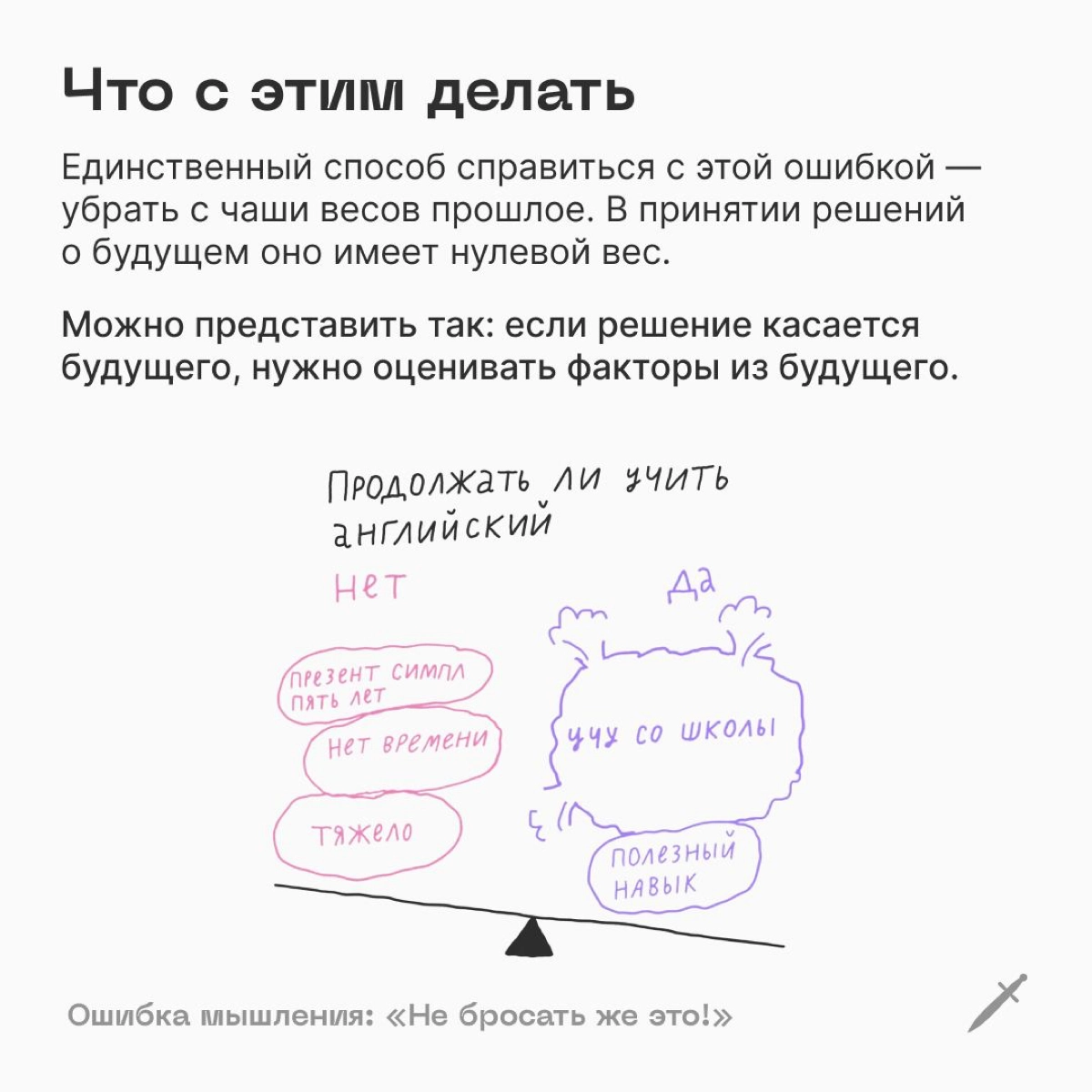 🗡 А у вас есть незавершенное дело, которое вы никак не можете закончить? | Сетка — новая социальная сеть от hh.ru