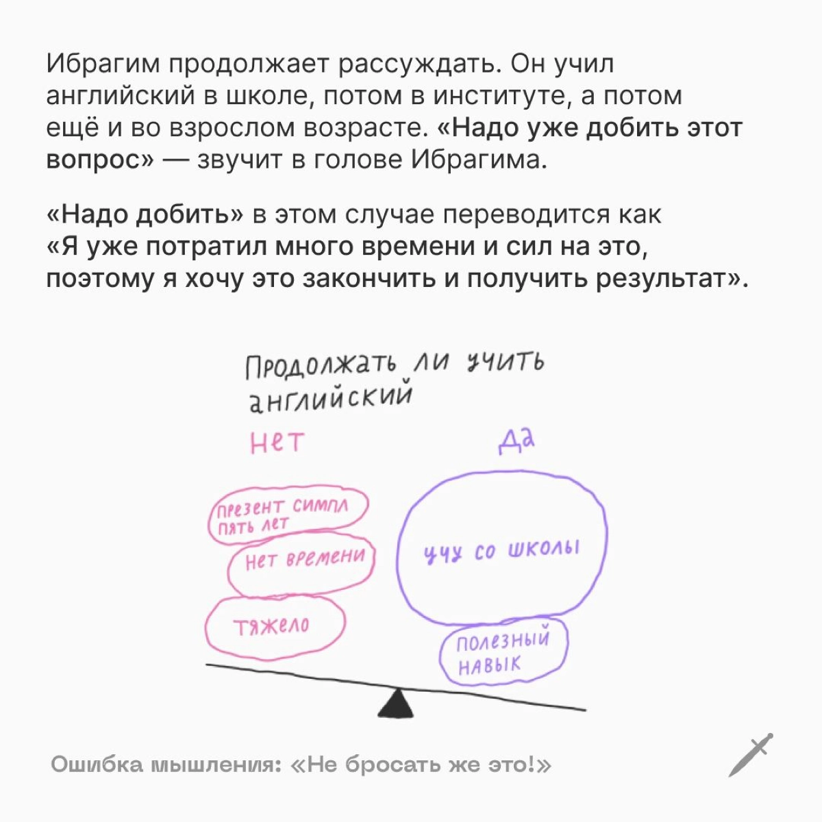 🗡 А у вас есть незавершенное дело, которое вы никак не можете закончить? | Сетка — новая социальная сеть от hh.ru