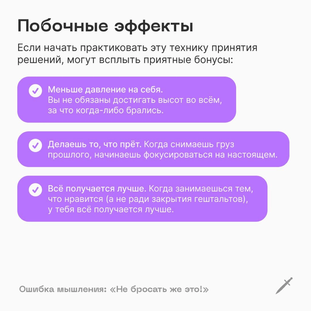 🗡 А у вас есть незавершенное дело, которое вы никак не можете закончить? | Сетка — новая социальная сеть от hh.ru
