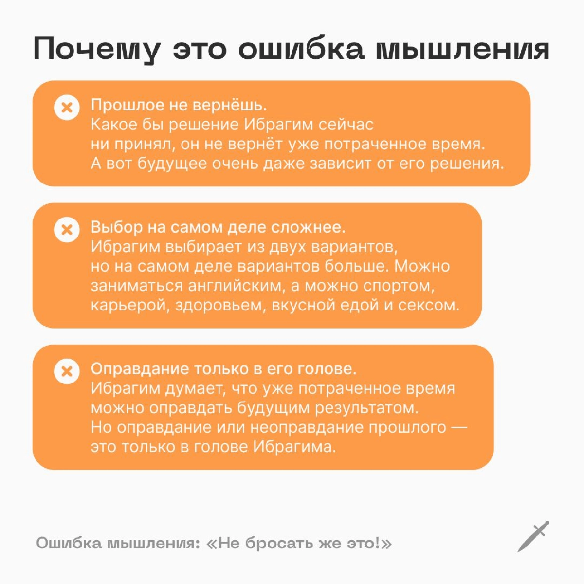 🗡 А у вас есть незавершенное дело, которое вы никак не можете закончить? | Сетка — новая социальная сеть от hh.ru