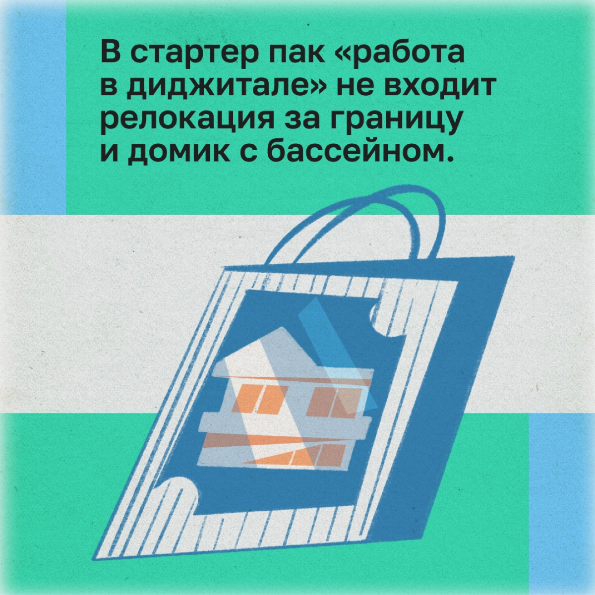 Темная сторона работы в диджитале | Сетка — новая социальная сеть от hh.ru