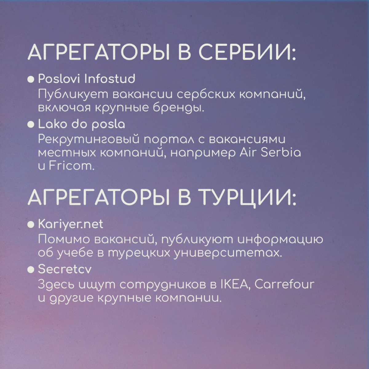 Карьерный коуч и бизнес-консультант Анастасия Стуколова рассказывает, где искать работу в диджитале в других странах. Листайте карточки. | Сетка — новая социальная сеть от hh.ru