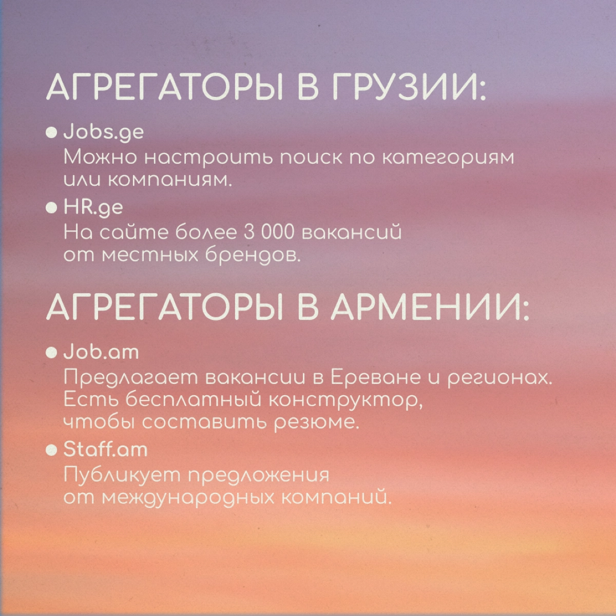 Карьерный коуч и бизнес-консультант Анастасия Стуколова рассказывает, где искать работу в диджитале в других странах. Листайте карточки. | Сетка — новая социальная сеть от hh.ru