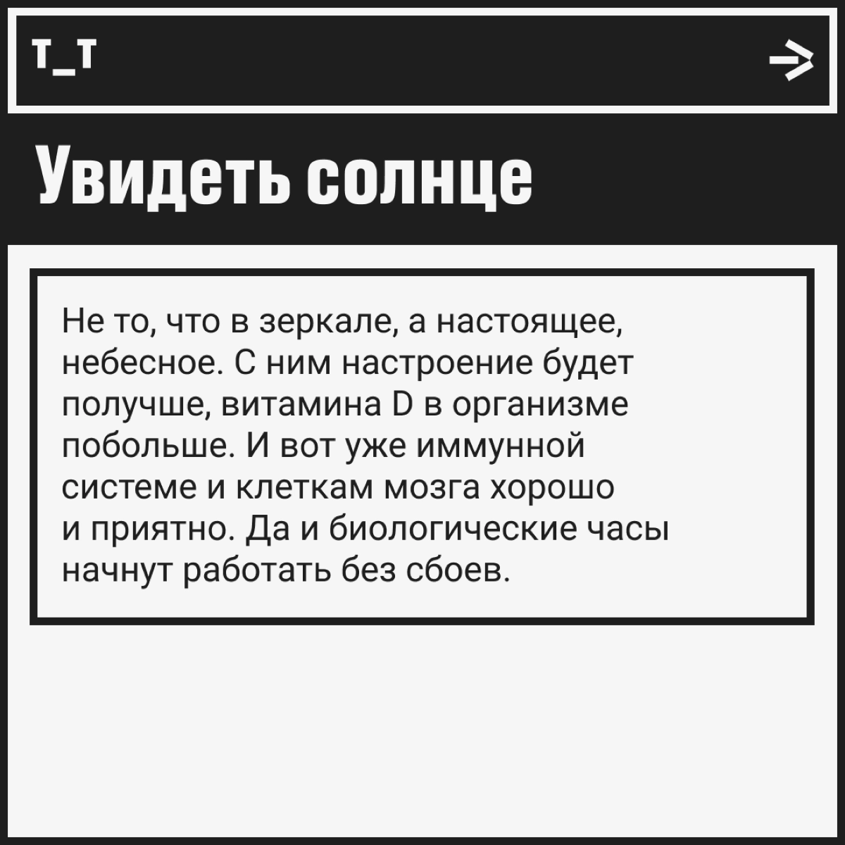4 причины выйти из дома прямо сейчас, чтобы… | Сетка — новая социальная сеть от hh.ru