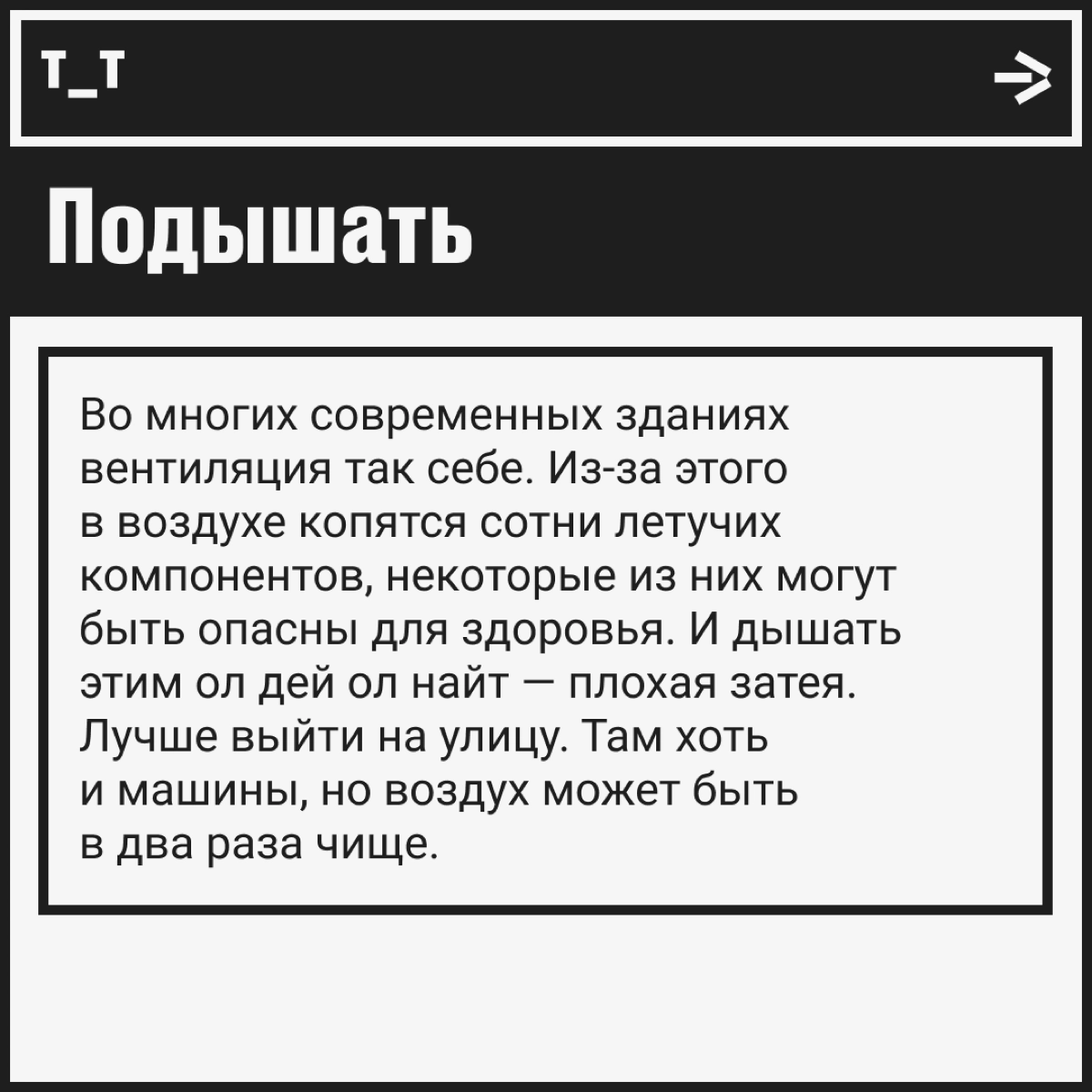 4 причины выйти из дома прямо сейчас, чтобы… | Сетка — новая социальная сеть от hh.ru