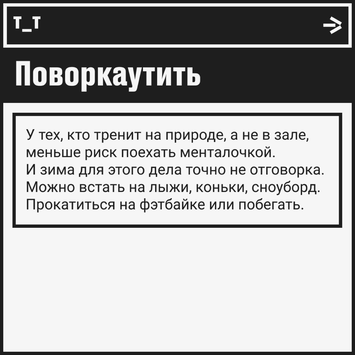 4 причины выйти из дома прямо сейчас, чтобы… | Сетка — новая социальная сеть от hh.ru