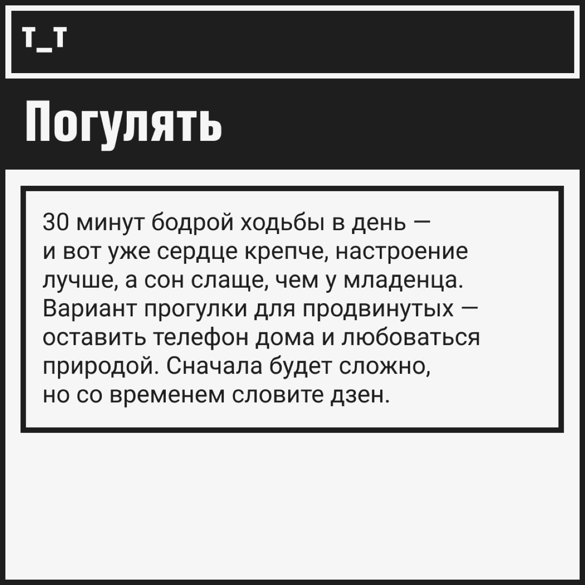 4 причины выйти из дома прямо сейчас, чтобы… | Сетка — новая социальная сеть от hh.ru