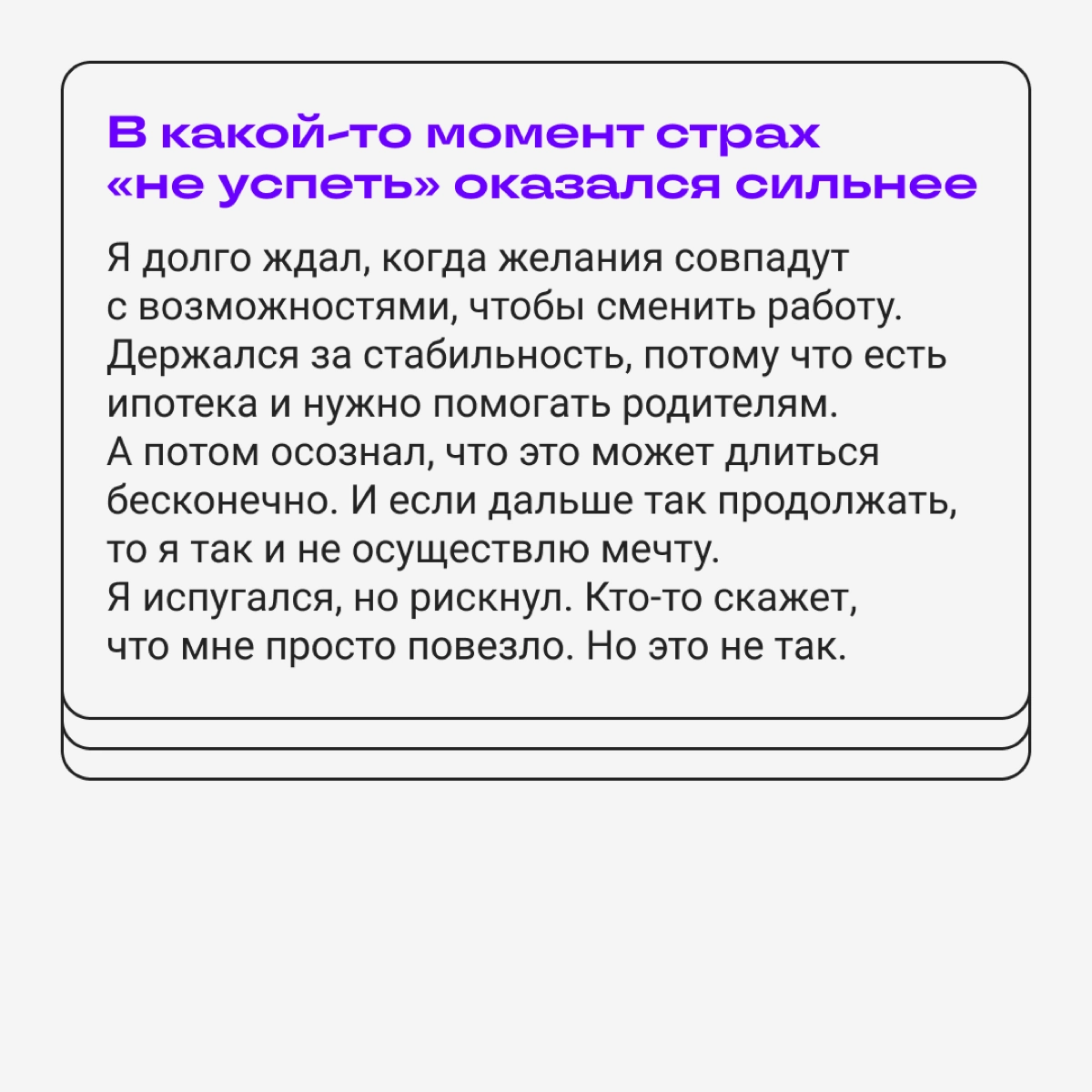 Карьерный твист: из сисадминов в 3D-аниматоры | Сетка — новая социальная сеть от hh.ru